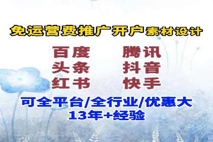 探索信息流推广开户的秘密：多行业案例分析
