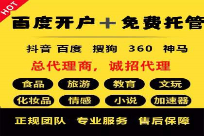百度关键词推广费用与竞争对手分析